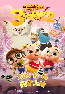 三级五月天